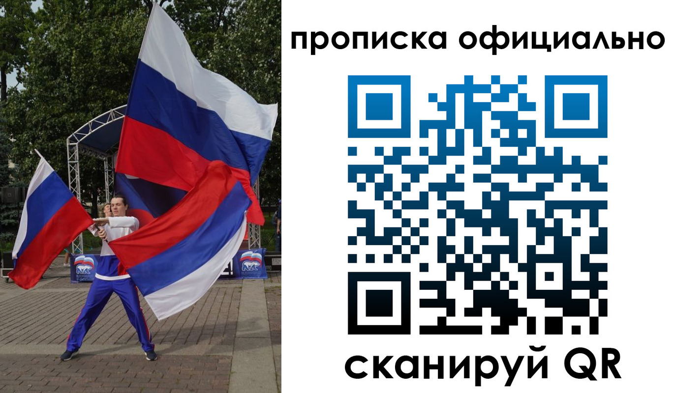 временная прописка в Кропоткине