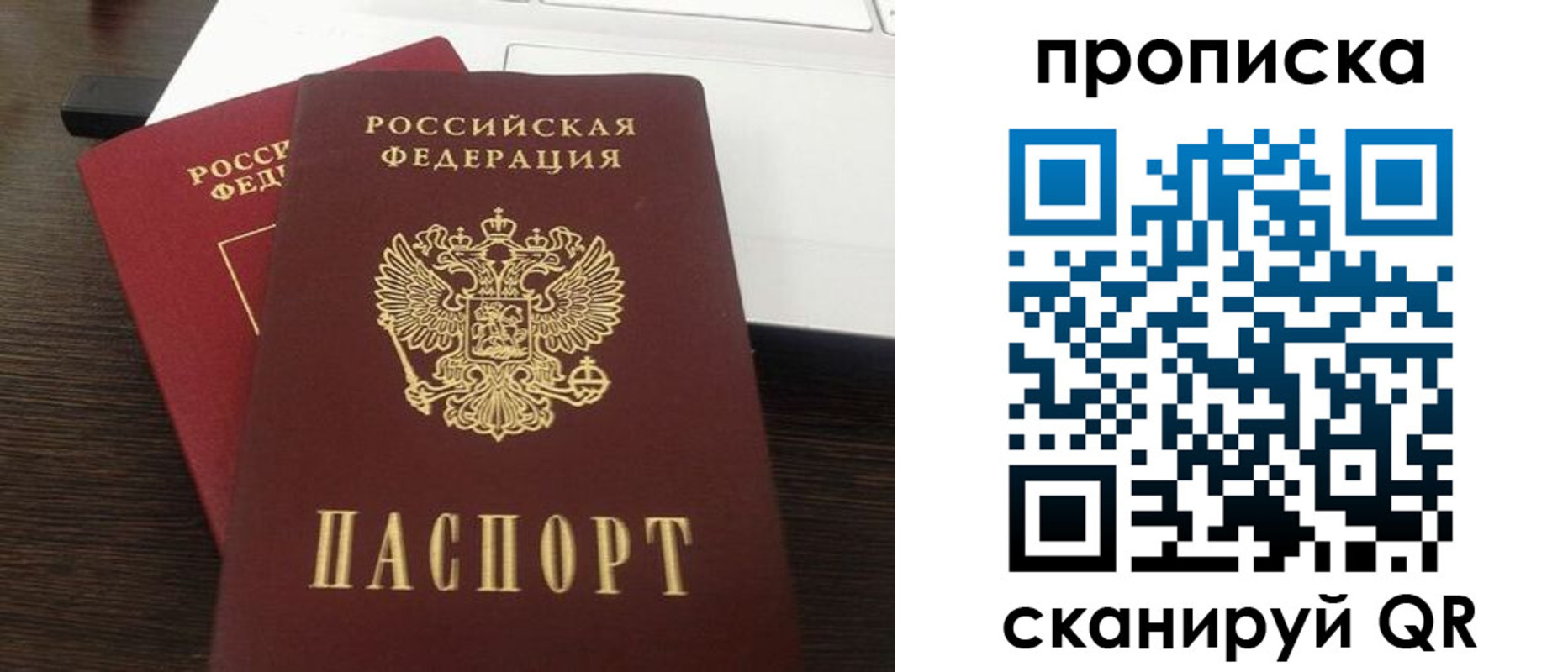временная регистрация недорого в Кропоткине
