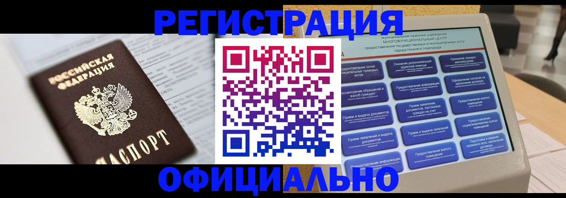 пропишу в квартире в Кропоткине